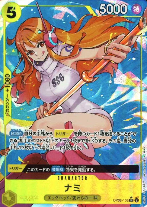 OP08-106 P-SR Nami