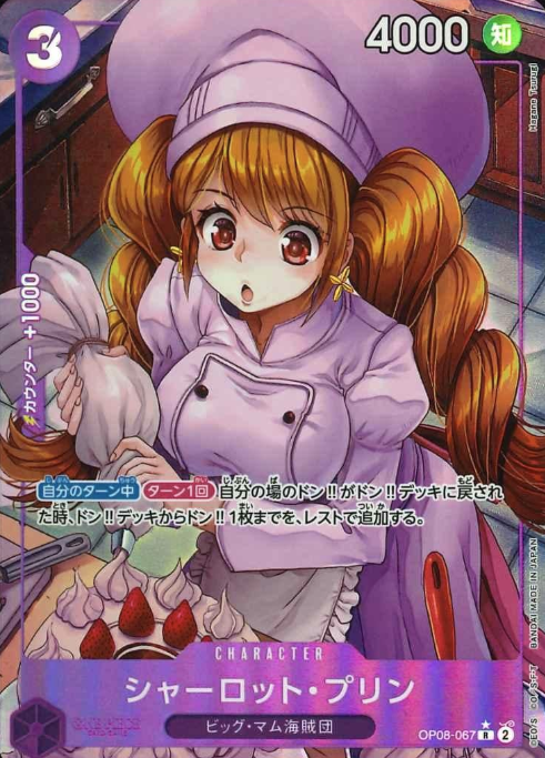 OP08-067 P-R Charlotte Pudding
