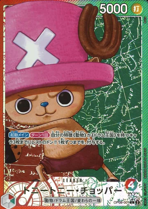OP08-001 P-L Tony Tony Chopper