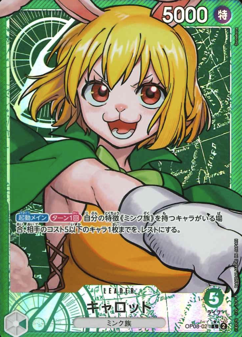 OP08-021 P-L Carrot
