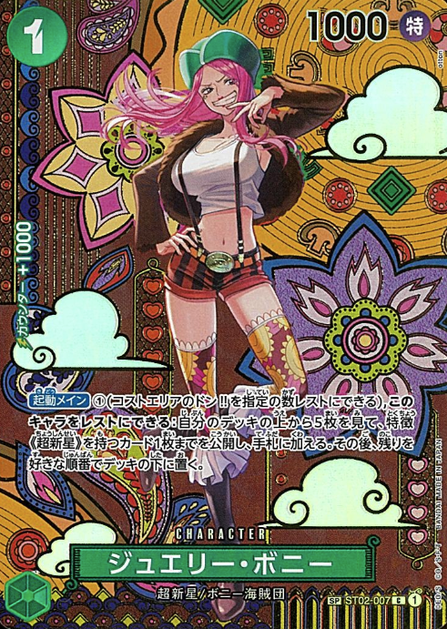 ST02-007 SP Jewelry Bonney
