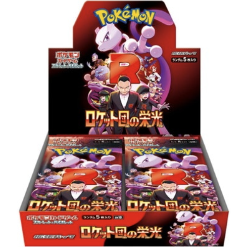 Pokemon Card SV10 The Glory of Team Rocket Booster Box Japanese