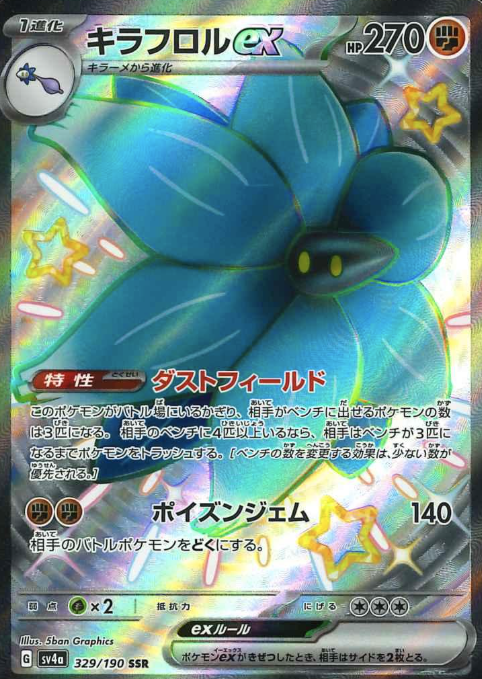 329/190 SSR Glimmora ex
