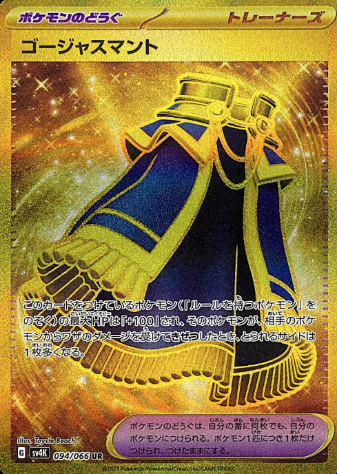 094/066 UR Luxury Cloak