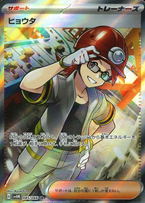 085/066 SR Roark