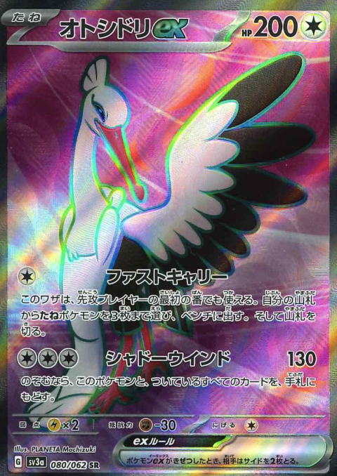 080/062 SR Bombirdier ex