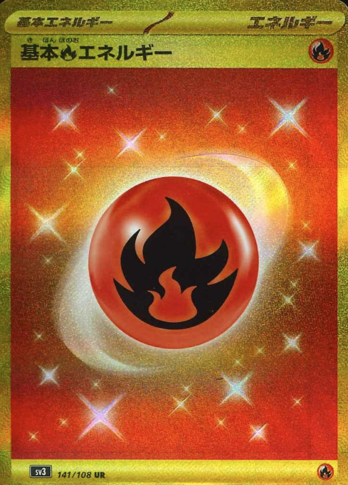 141/108 UR Fire Energy
