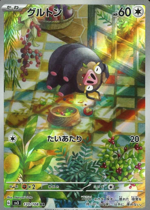 120/108 AR Lechonk