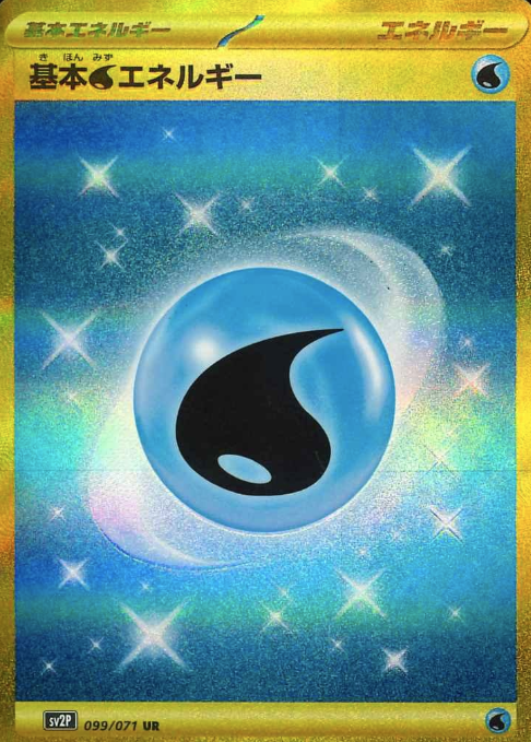 099/071 UR Water Energy