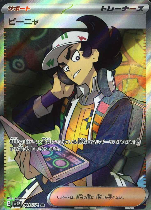 091/071 SR Giacomo
