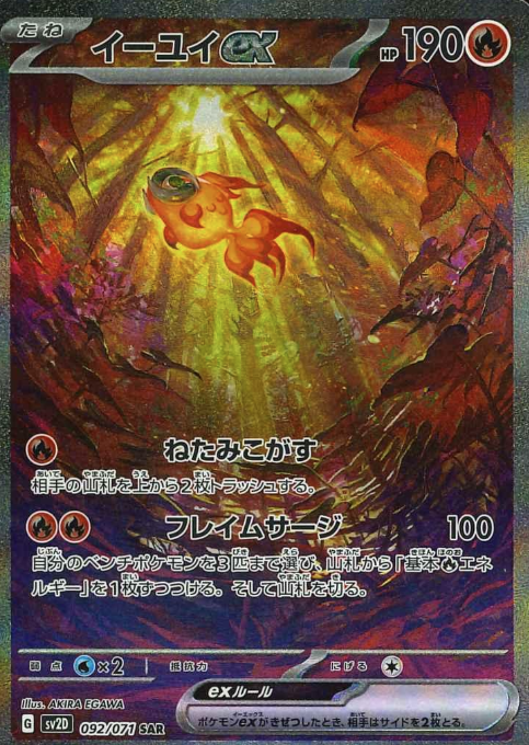 092/071 SAR Chi-Yu ex