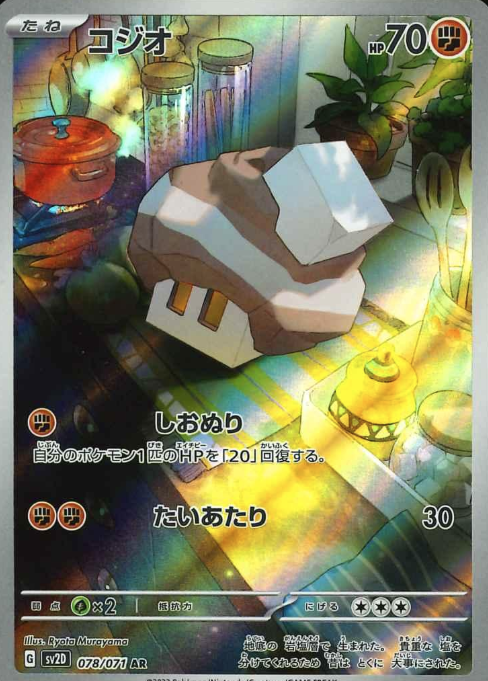 078/071 AR Nacli