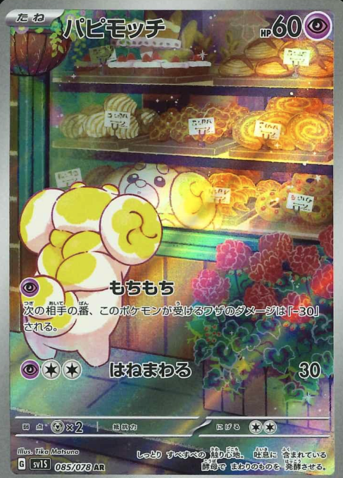 085/078 AR Fidough