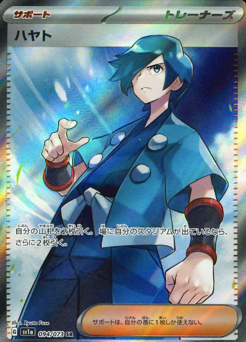 094/073 SR Falkner