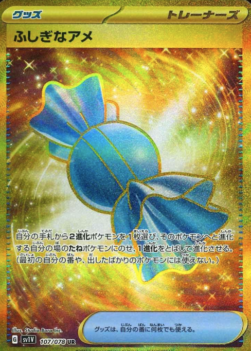107/078 UR Rare Candy