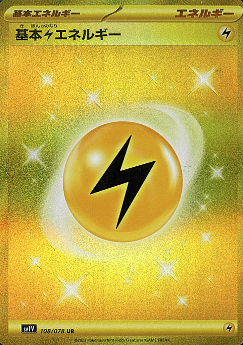 108/078 UR Lightning Energy