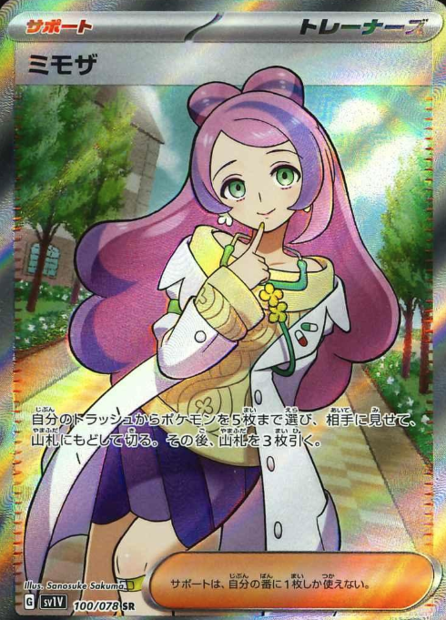 100/078 SR Miriam