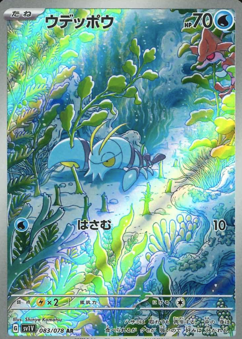 083/078 AR Clauncher