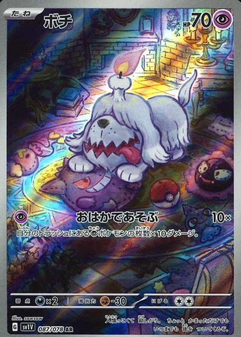 087/078 AR Greavard