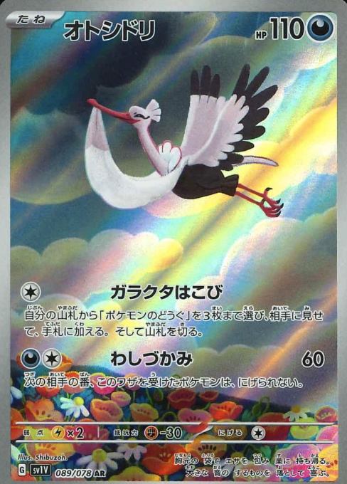 089/078 AR Bombirdier