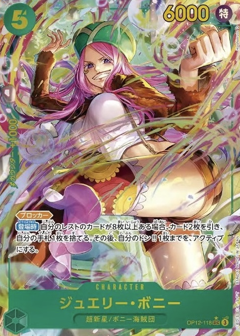OP12-118 P-SEC Jewelry Bonney
