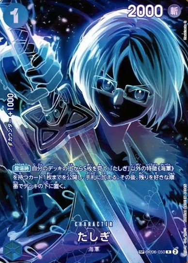 OP06-050 SP Tashigi