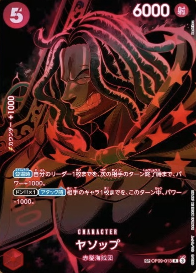 OP09-013 SP Yasopp