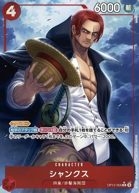 OP12-008 P-R Shanks
