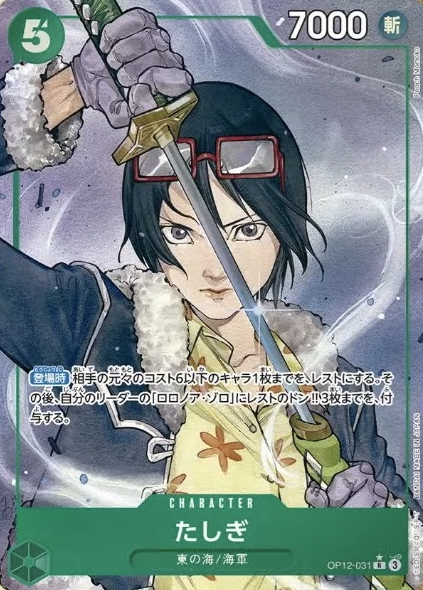 OP12-031 P-R Tashigi