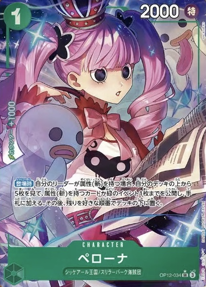 OP12-034 P-SR Perona