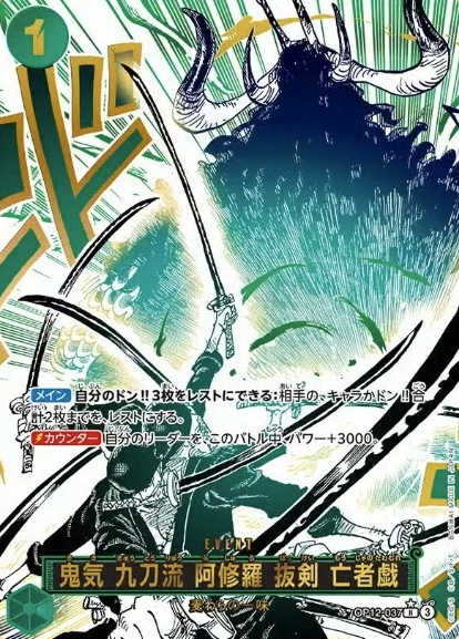 OP12-037 P-R Zoro