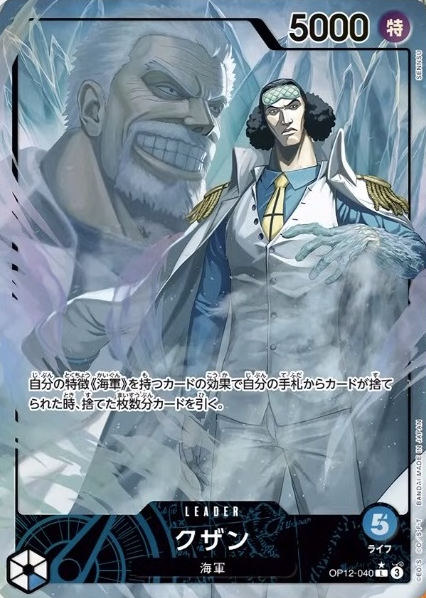 OP12-040 P-L Kuzan