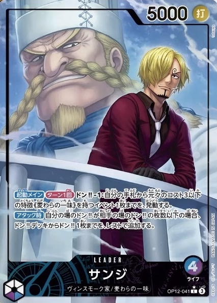 OP12-041 P-L Sanji
