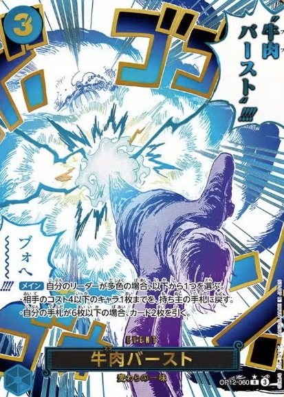 OP12-060 P-R Sanji
