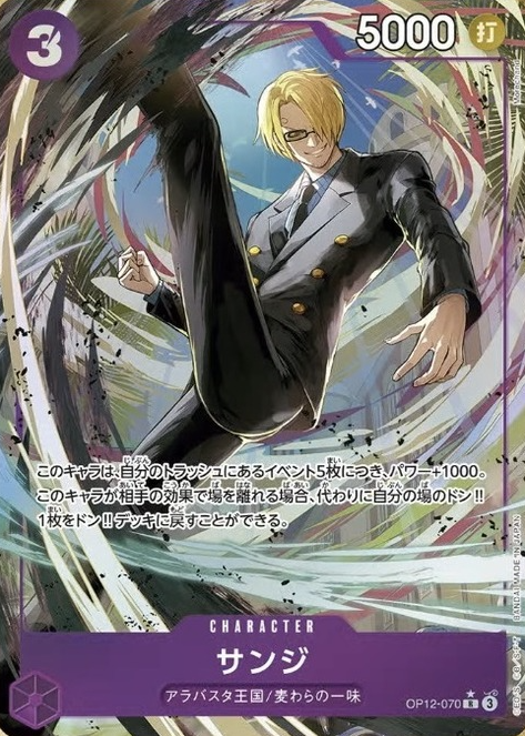 OP12-070 P-R Sanji