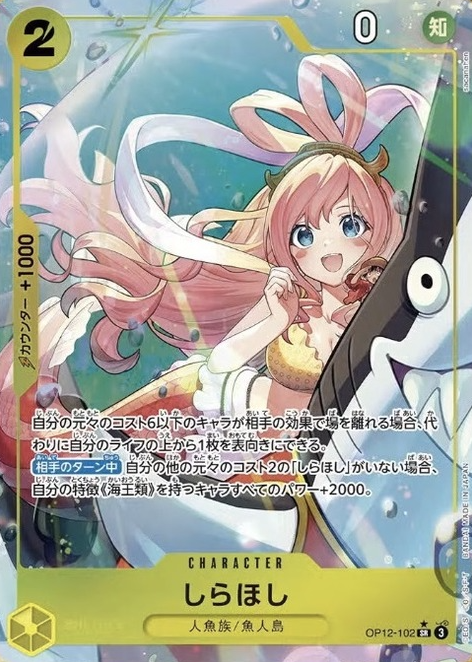 OP12-102 P-SR Shirahoshi