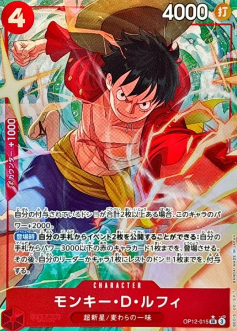OP12-015 P-SR Monkey D. Luffy