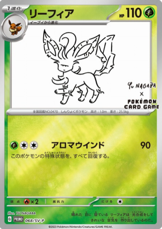 068/SV-P PR Leafeon