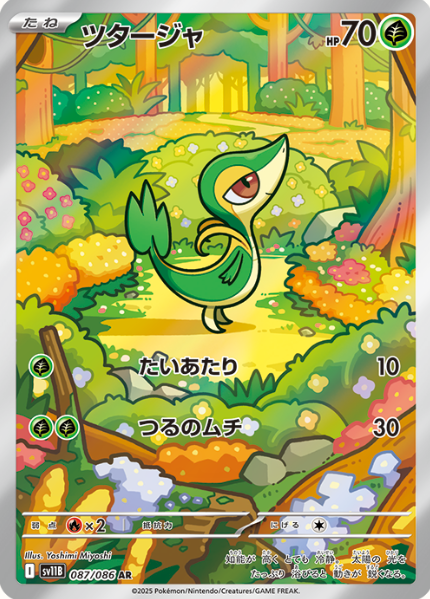 087/086 AR Snivy