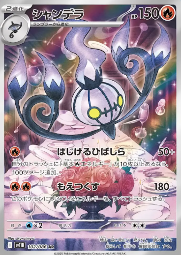 102/086 AR Chandelure