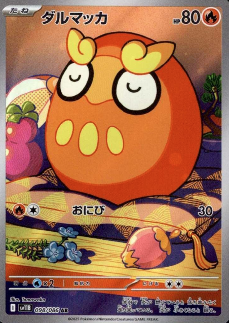 098/086 AR Darumaka