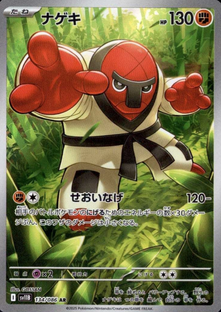 134/086 AR Throh