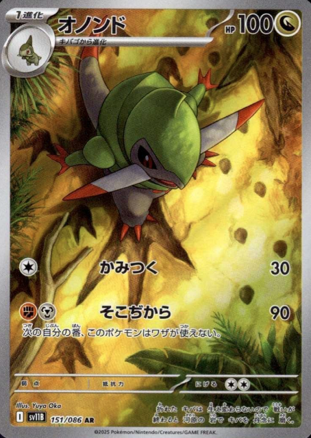 151/086 AR Fraxure