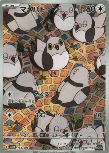 153/086 AR Tranquill