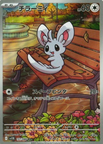 157/086 AR Minccino