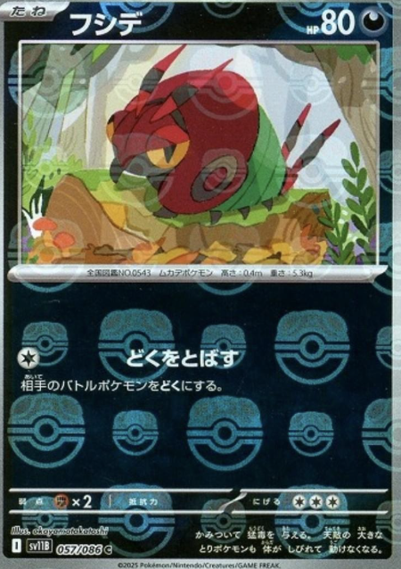057/086 Master Ball Venipede