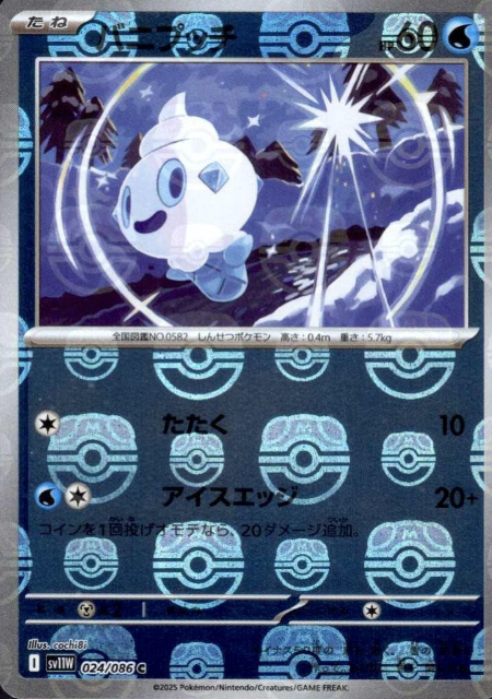 024/086 Master Ball Vanillite