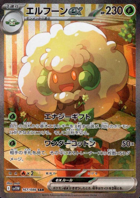 167/086 SAR Whimsicott