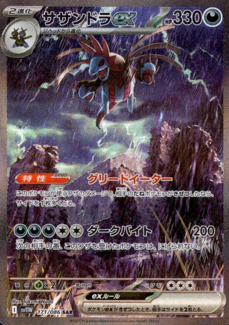 171/086 SAR Hydreigon