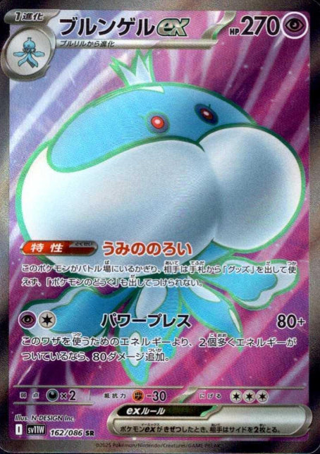 162/086 SR Jellicent